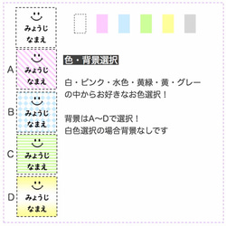 お名前シール　おなまえシール　 6枚目の画像