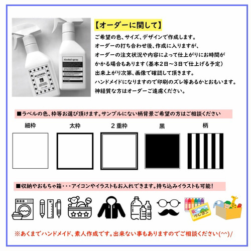 スライリー様専用 お名前・ラベルシール オーダー受け付け中