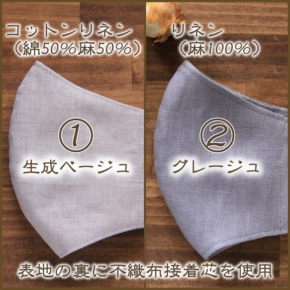 【送料無料】【受注販売】野花◆手刺しゅうマスク◆リネン＆コットン◆オーガニック◆ナチュラル立体マスク 3枚目の画像