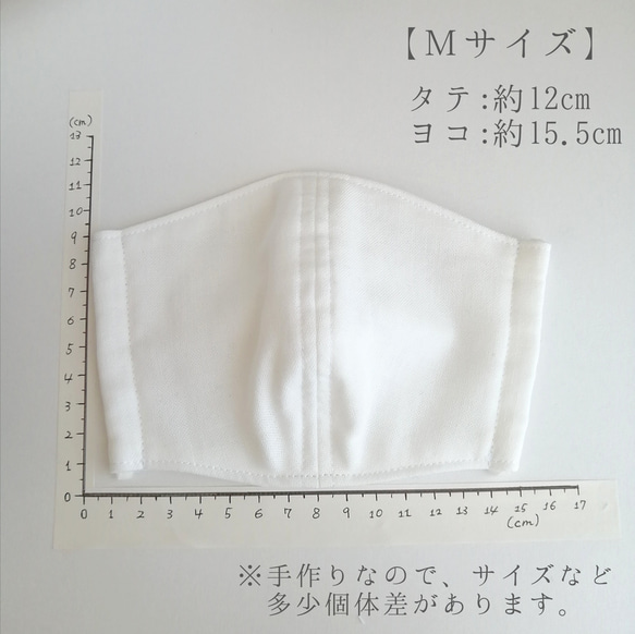 　晒＆ガーゼの立体マスク　【Mサイズ/白】 2枚目の画像