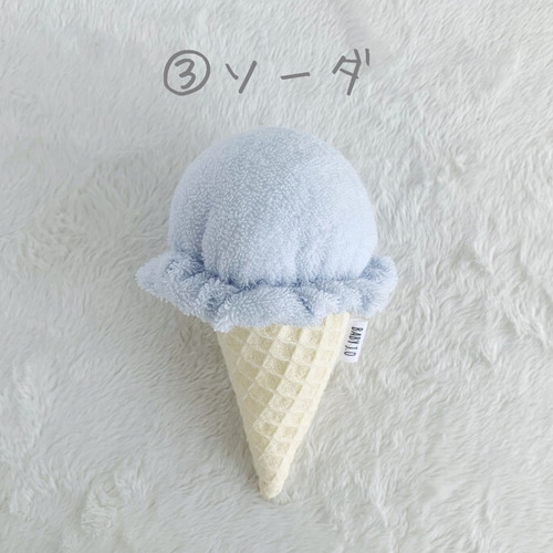 アイスクリームラトル選べる5つの味☆ガラガラ☆ままごと☆出産祝い