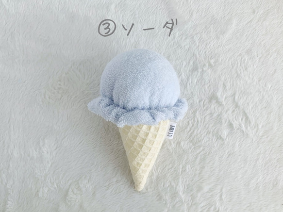 アイスクリームラトル選べる5つの味☆ガラガラ☆ままごと☆出産祝い☆プチギフト☆ファーストトイ☆赤ちゃんのおもちゃ 4枚目の画像