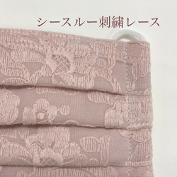 マスク　シースルー刺繍レースpink 大人用　プリーツマスク　ワイヤー入り 5枚目の画像