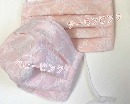 マスク チュールレース・ベビーピンク 大人用 プリーツマスク ワイヤー