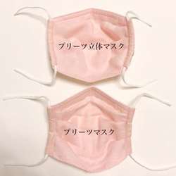 夏マスク　涼感　チュール刺繍レース・pink&pink 大人用　プリーツマスク　ワイヤー入り　マスク 7枚目の画像