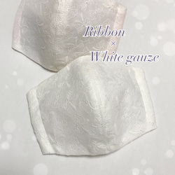 マスク　リボン刺繍ダブルガーゼ ホワイト 小顔 立体マスク　夏マスク 1枚目の画像