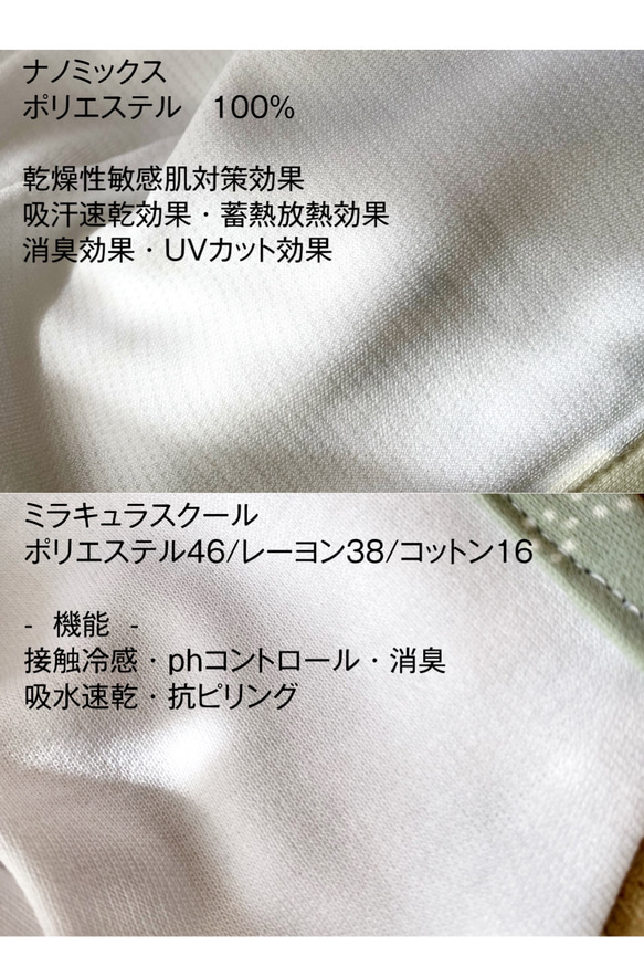 新柄追加　◯●夏マスク●◯ 『ふぃっとするマスク』　選べる表地10柄・サイズ　内布:医化学繊維配合生地 4枚目の画像