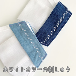 《送料無料》夏はやっぱりデニム♡サラシ1枚仕立て【不織布マスクカバー 】 薄デニム 刺繍入り  【夏マスク】 4枚目の画像