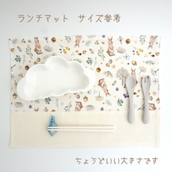 【✰当店一推し✰】 『 Milky rabbit ～バニラ～』 ＊ ランチマット ランチョンマット ＊ 入園グッズ 6枚目の画像