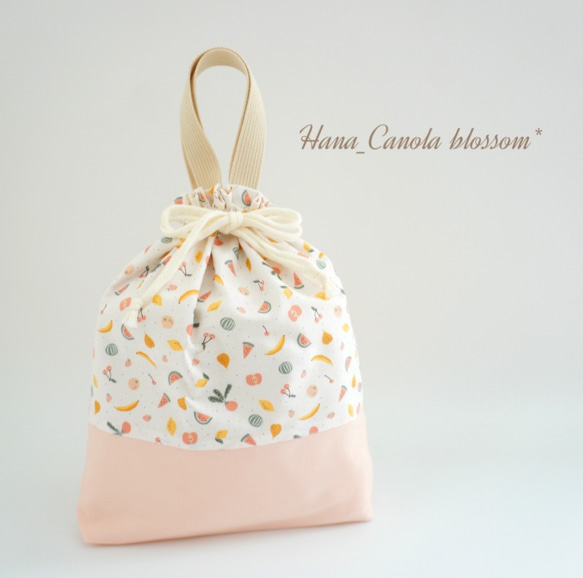 人気作品*｡ﾟꕤ 】 『 Fresh fruits 』＊ 体操着袋 お着替え袋 ＊ 入園 