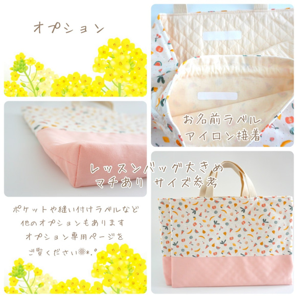 『 mini flower 』 ＊ レッスンバック レッスンバッグ ＊ 入園グッズ 入学グッズ 9枚目の画像