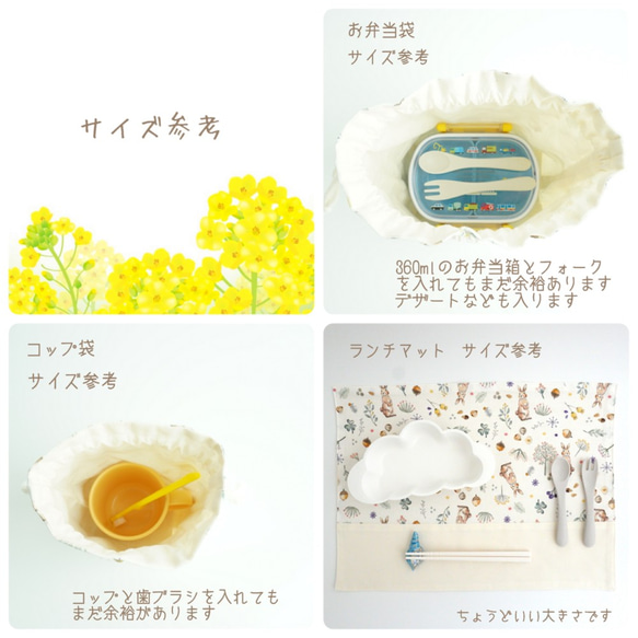 『 mini flower 』 ＊ お弁当袋 コップ袋 ランチマット 3点セット＊ 入園グッズ 14枚目の画像