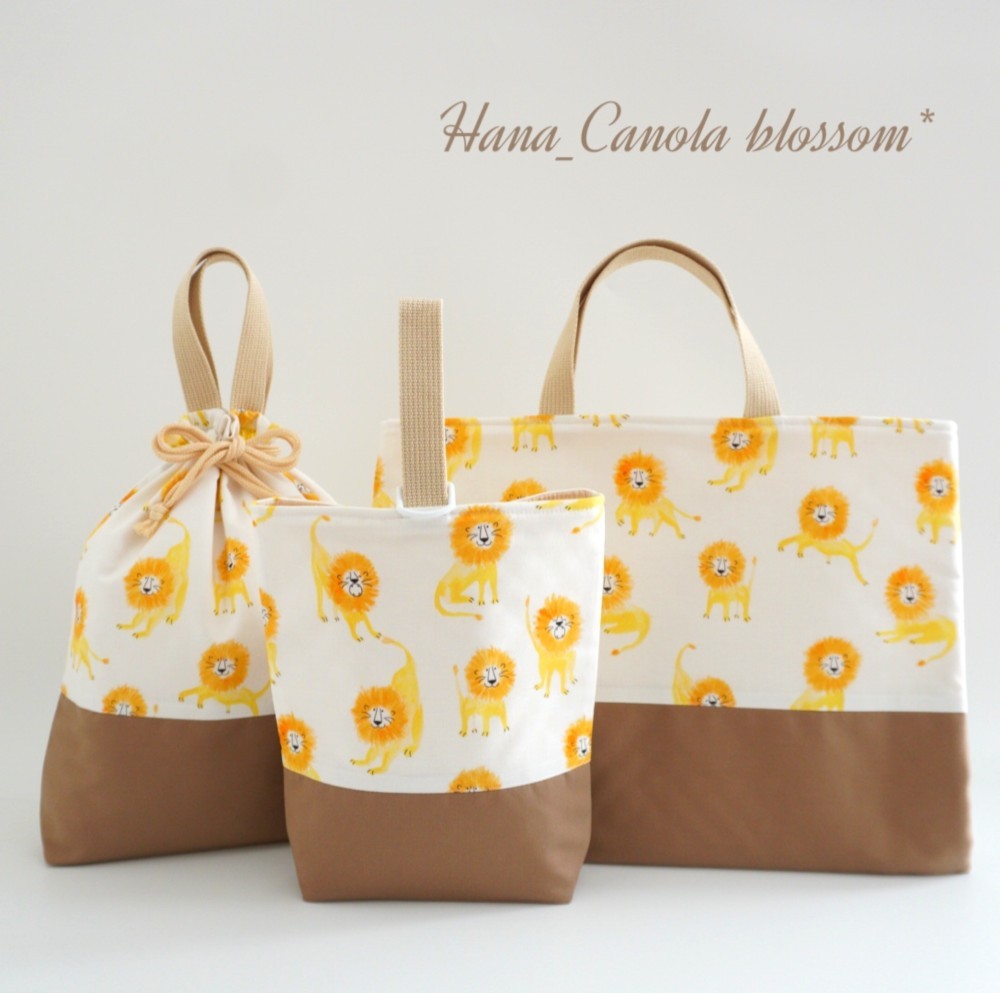 『 Hello lion 』 ＊ レッスンバック 上履き入れ 体操着袋 3点セット ＊ 入園グッズ 入学グッズ＊ 男の子