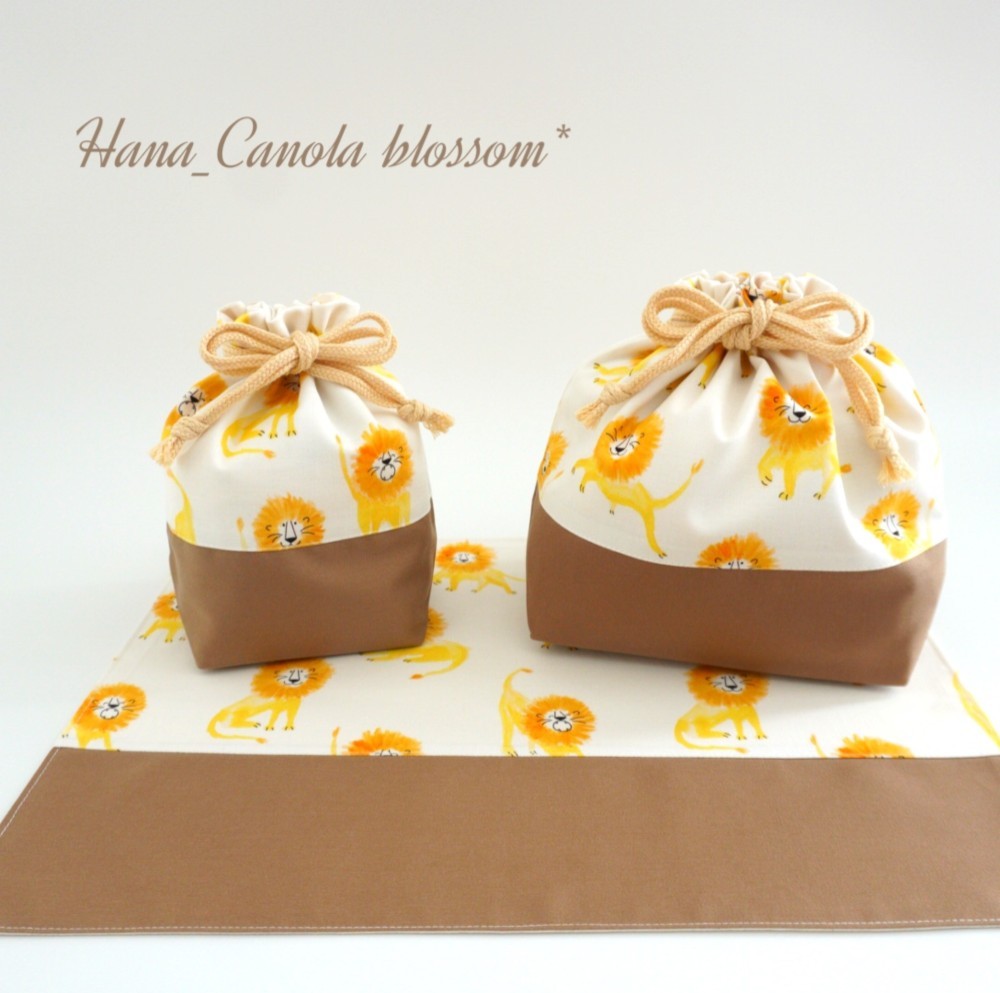 『 Hello lion 』 ＊ お弁当袋 コップ袋 ランチマット 3点セット ＊ 入園グッズ 入学グッズ ＊ 男の子