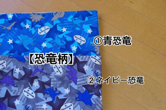 【恐竜柄の生地】 4枚目の画像