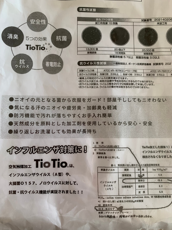 リバティ　シルクマスク　極上の肌触り　最高級羽二重シルク　フローティングフローラ　抗ウイルス変更可　フィルターポケット 7枚目の画像