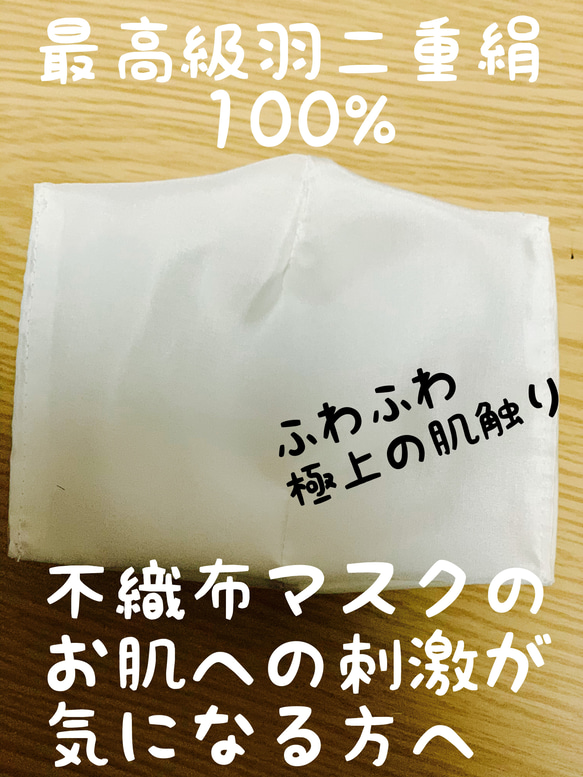 ♦︎2枚入り最高級福井県産シルクインナーマスク　低刺激　抗ウイルス抗菌防臭　花粉対策　ふかふかふんわり　UVケア 3枚目の画像