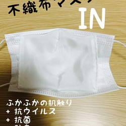 ♦︎2枚入り最高級福井県産シルクインナーマスク　低刺激　抗ウイルス抗菌防臭　花粉対策　ふかふかふんわり　UVケア 4枚目の画像