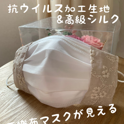 不織布マスクカバー✳︎ 美容美肌　ブーケ刺繍レース　抗ウイルス　高級絹　紫外線対策 1枚目の画像