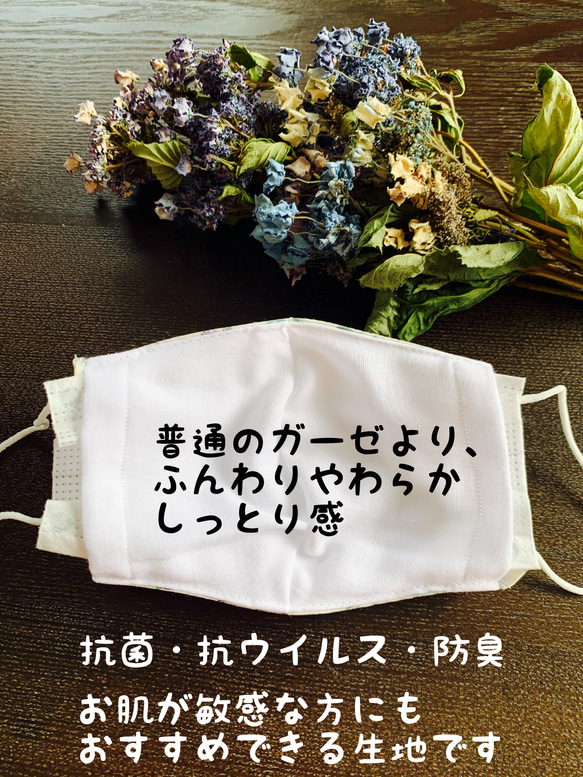 不織布マスクinも◎ リバティ　高機能マスク　フィルターポケット　抗菌抗ウイルス防臭・日本製Wガーゼ 4枚目の画像