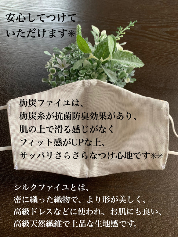 高機能マスクカバー　ブライダルチュールレース　最高級羽二重シルク　洗濯50回効果継続　抗ウイルス　紫外線防止　防臭　抗菌 5枚目の画像