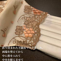 秋♪ 葡萄柄✴︎刺繍チュールレース✳︎高機能マスクカバー　抗ウイルス　防臭　抗菌　紫外線防止　最高級羽二重絹　洗濯50回 2枚目の画像