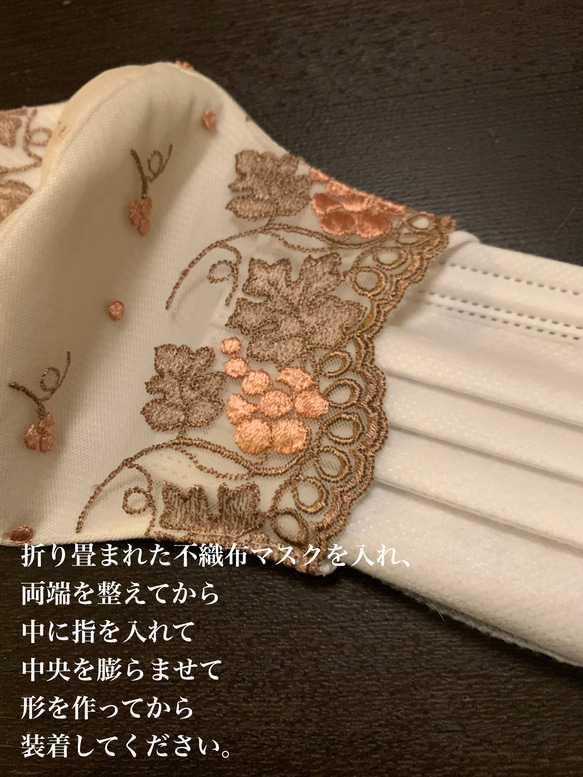 秋♪ 葡萄柄✴︎刺繍チュールレース✳︎高機能マスクカバー　抗ウイルス　防臭　抗菌　紫外線防止　最高級羽二重絹　洗濯50回 2枚目の画像