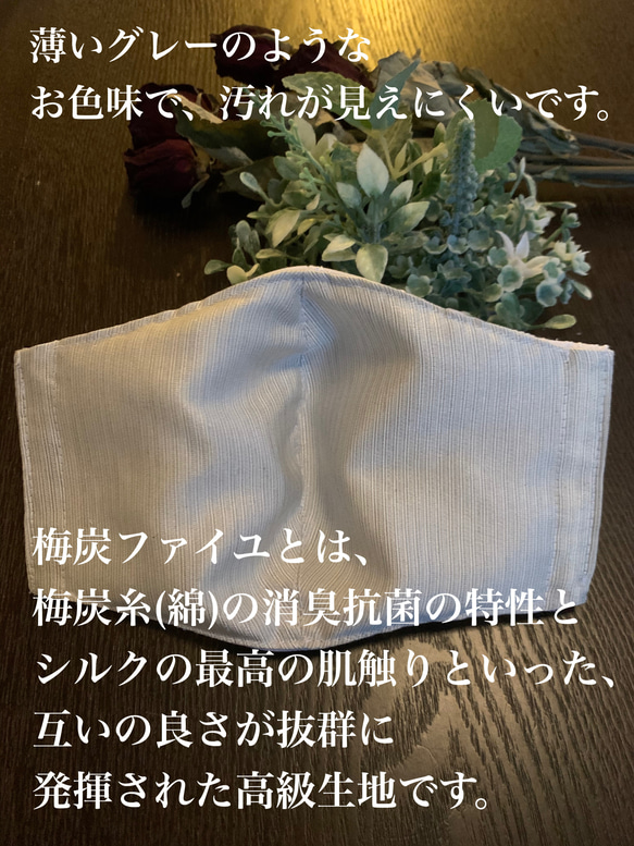 高機能マスクカバー　高級梅炭ファイユ✳︎キュービックジルコニア✳︎ブライダル　抗ウイルス　紫外線防止　抗菌　防臭 5枚目の画像