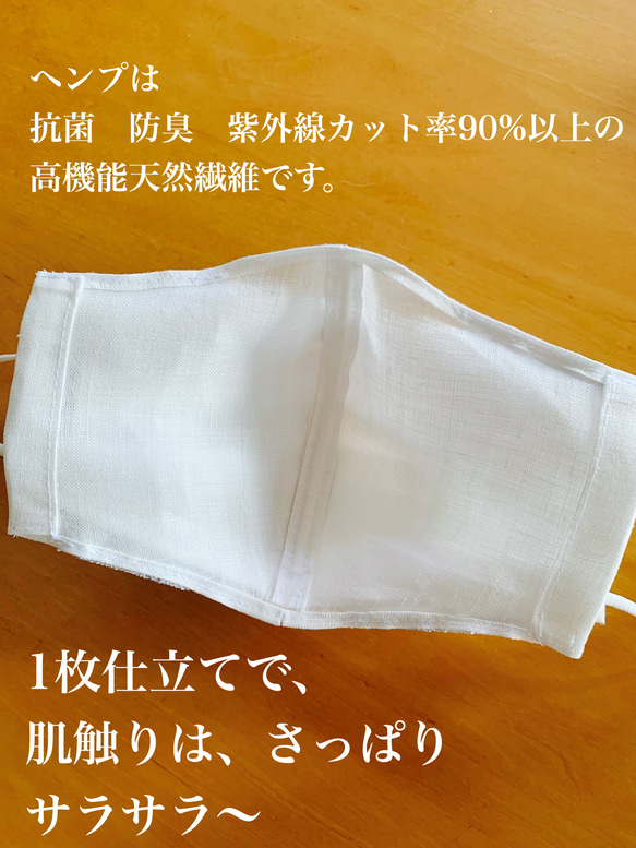 日本製ヘンプ✴︎一枚仕立て　不織布マスクカバー✳︎中央ワイヤー　抗菌　防臭　消臭　紫外線カット率90%以上 2枚目の画像