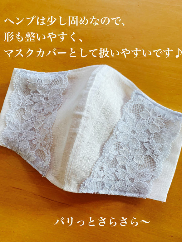 日本製ヘンプ✴︎一枚仕立て　不織布マスクカバー✳︎中央ワイヤー　抗菌　防臭　消臭　紫外線カット率90%以上 5枚目の画像