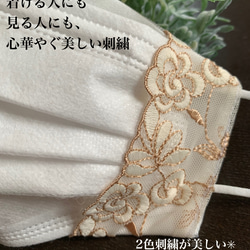 横顔美しいマスクカバー　石川県産梅炭ファイユ　2色刺繍　抗ウイルス　抗菌　防臭　紫外線防止　シルク　中央ワイヤー入り 2枚目の画像