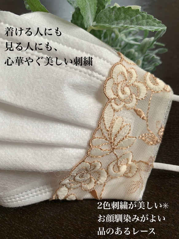 横顔美しいマスクカバー　石川県産梅炭ファイユ　2色刺繍　抗ウイルス　抗菌　防臭　紫外線防止　シルク　中央ワイヤー入り 2枚目の画像