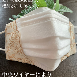 横顔美しいマスクカバー　石川県産梅炭ファイユ　2色刺繍　抗ウイルス　抗菌　防臭　紫外線防止　シルク　中央ワイヤー入り 3枚目の画像