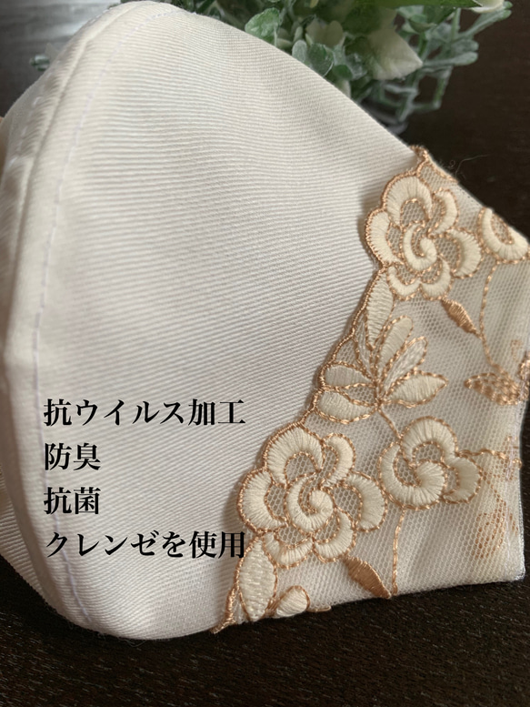 横顔美しいマスクカバー　石川県産梅炭ファイユ　2色刺繍　抗ウイルス　抗菌　防臭　紫外線防止　シルク　中央ワイヤー入り 5枚目の画像