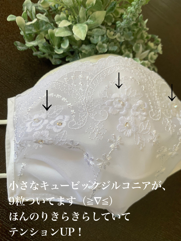 肌荒れ防止シルク✳︎ ブライダル刺繍　不織布マスクのマスクカバー　抗ウイルス　紫外線防止　抗菌　キュービックジルコニア 2枚目の画像