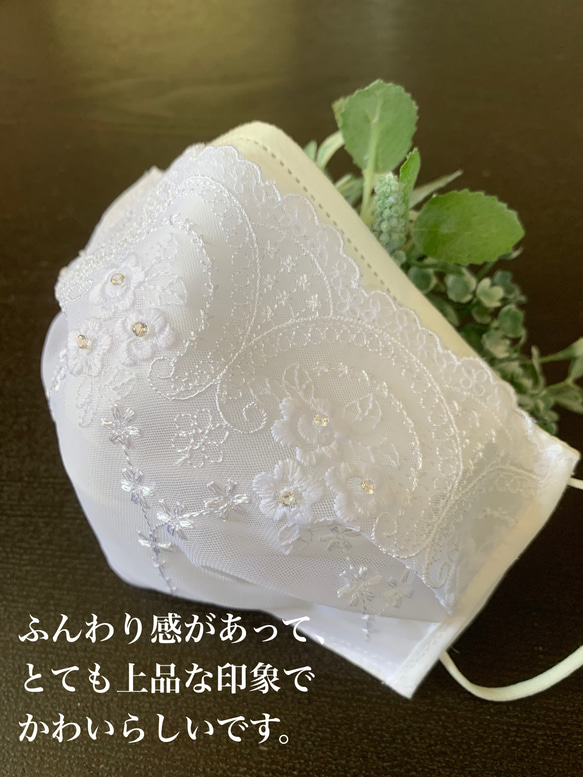 肌荒れ防止シルク✳︎ ブライダル刺繍　不織布マスクのマスクカバー　抗ウイルス　紫外線防止　抗菌　キュービックジルコニア 5枚目の画像