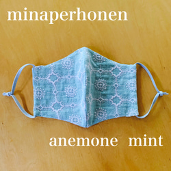 ミナペルホネン　アネモネ　ミント　フィルターポケット　マスクカバー　最高級羽二重シルク 紫外線防止　 1枚目の画像