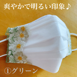 日本製ヘンプ✴︎快適♪メイクマスクカバー　1枚仕立て　呼吸◎薄軽♪ワイヤー入り　刺繍レース　防臭　抗菌　紫外線90%防止 5枚目の画像