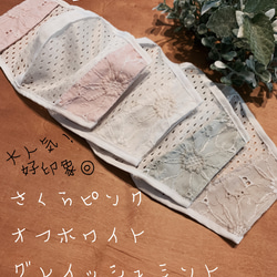 数量限定　夏✳︎薄くてかるい！不織布マスクカバー　マーガレット刺繍　特殊加工　吸水速乾　銀イオン　防臭　抗菌　 2枚目の画像