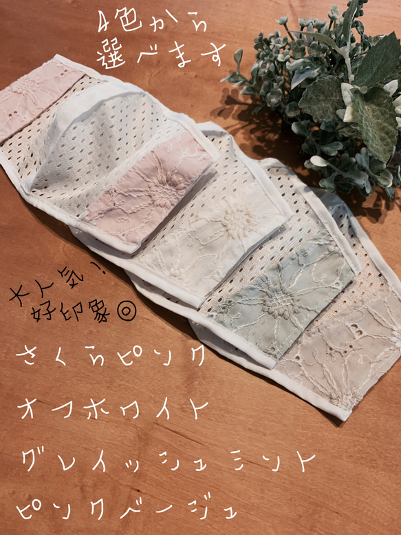 数量限定　夏✳︎薄くてかるい！不織布マスクカバー　マーガレット刺繍　特殊加工　吸水速乾　銀イオン　防臭　抗菌　 2枚目の画像