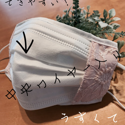 数量限定　夏✳︎薄くてかるい！不織布マスクカバー　マーガレット刺繍　特殊加工　吸水速乾　銀イオン　防臭　抗菌　 4枚目の画像