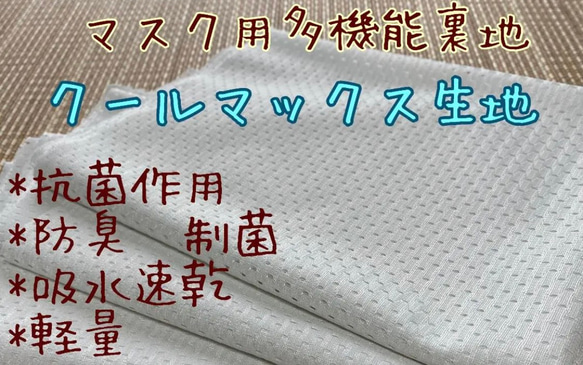 数量限定　夏✳︎薄くてかるい！不織布マスクカバー　マーガレット刺繍　特殊加工　吸水速乾　銀イオン　防臭　抗菌　 7枚目の画像