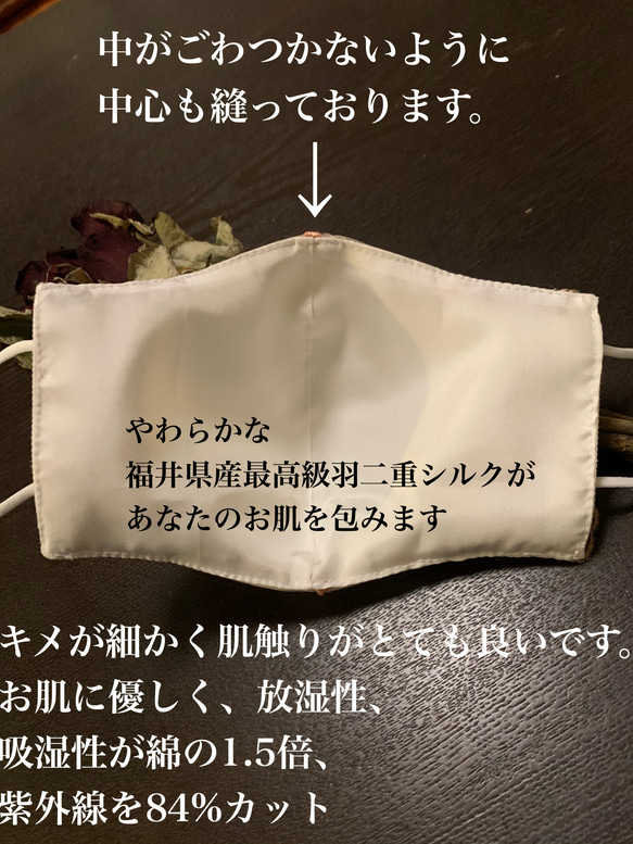 Makoさま専用ページです　マスクカバー　3色チュールレース　ぶどう柄チュールレース　抗ウイルス　最高級羽二重シルク 5枚目の画像