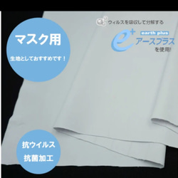 抗ウイルス　加工生地&福井県羽二重高級シルク100%  インナーマスク　5枚　受注製作 3枚目の画像