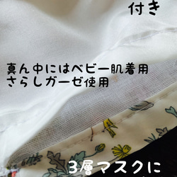 めちゃ軽！最高のつけ心地　3層　リバティ　福井県羽二重シルク100% セオ　ロス　美容マスク　 3枚目の画像