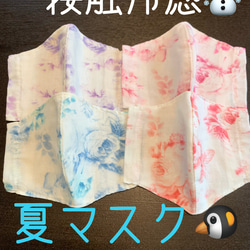 ふわふわ軽い！　小さめ対応　ひんやり冷感　シルクタッチ⭐︎上品　夏マスク　クールマックス　吸水速乾　ノーズワイヤー 1枚目の画像