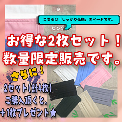 【数量限定】選べるお得な2枚セット➕1枚オマケ★(4枚ご購入の方限定)【受注生産】 1枚目の画像