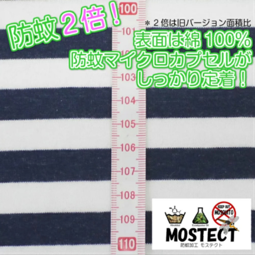 ハンドメイド 抗ウイルス加工生地 接触冷感 防蚊加工 東レ クール
