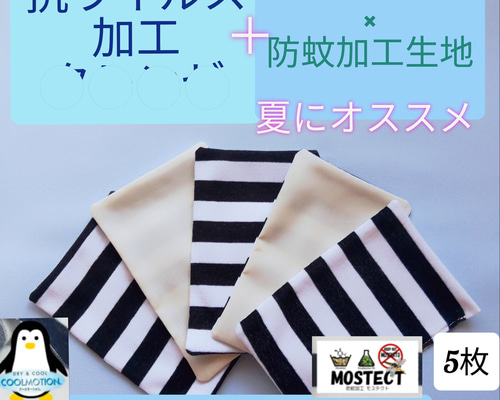 ハンドメイドインナーマスク子供用2枚 迷彩柄 接触冷感 ハンドメイド 抗ウイルス加工生地 接触冷感 防蚊加工 東レ