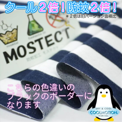 ハンドメイドインナーマスク子供用2枚 迷彩柄 接触冷感 ハンドメイド 抗ウイルス加工生地 接触冷感 防蚊加工 東レ